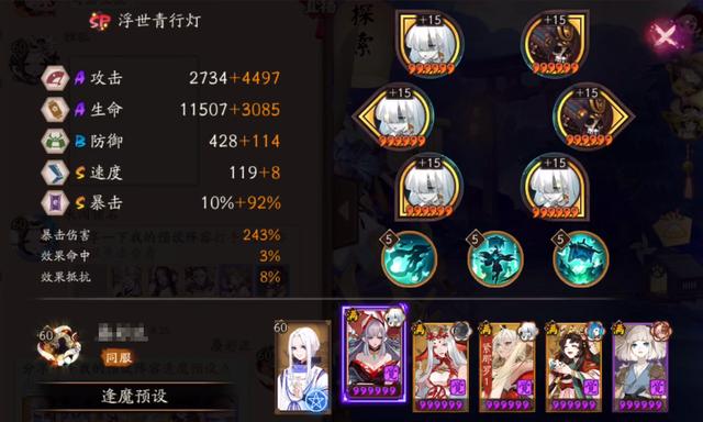 阴阳师青行灯搭配，阴阳师青行灯怎么样-第2张图片-平泛游戏