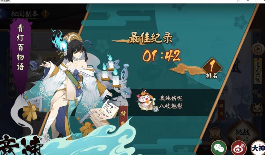 阴阳师青行灯搭配，阴阳师青行灯怎么样-第5张图片-平泛游戏