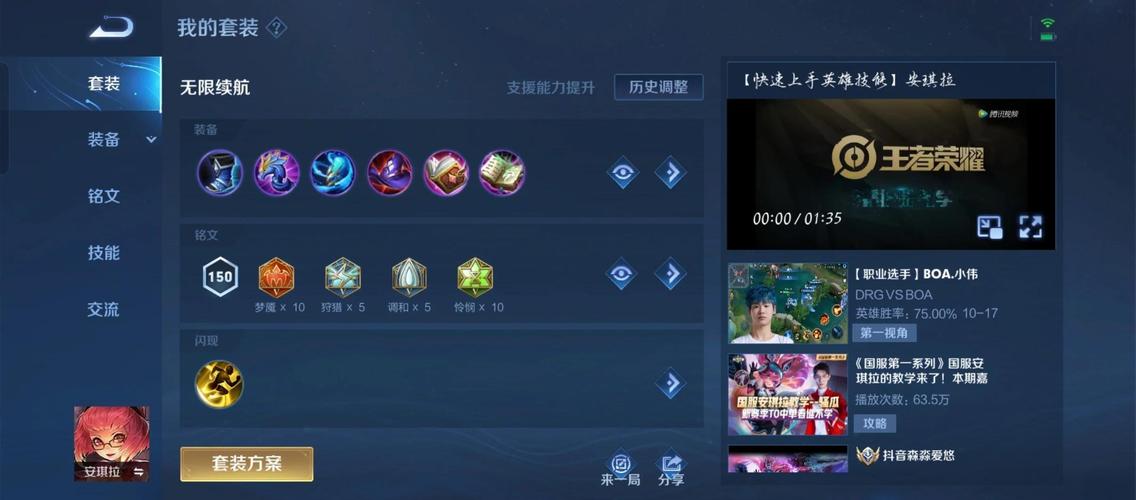 王者荣耀混沌套装搭配-王者荣耀混沌套装搭配推荐？-第5张图片-平泛游戏