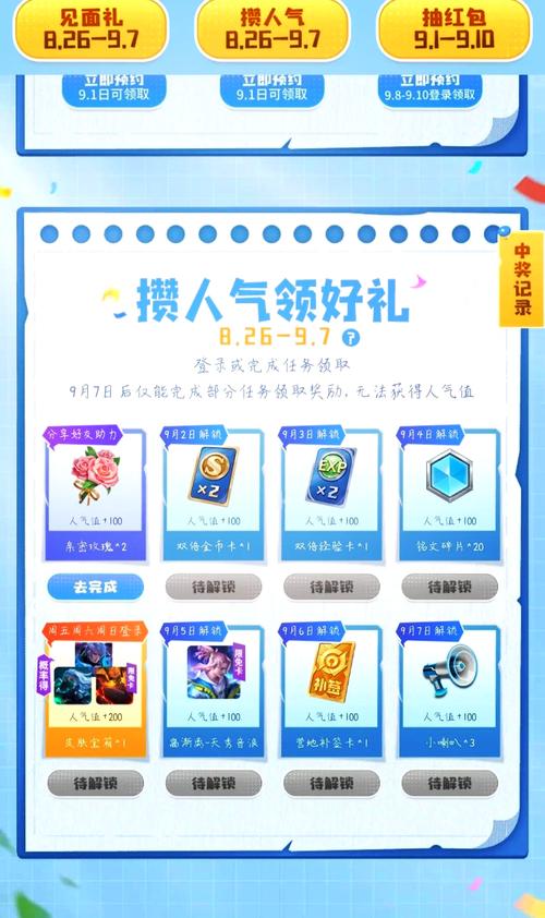 王者荣耀赏金联赛攻略，王者荣耀赏金联赛有什么技巧-第3张图片-平泛游戏