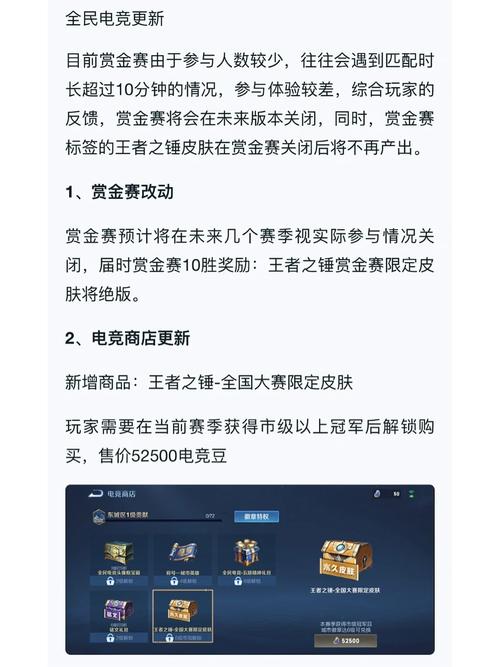 王者荣耀赏金联赛攻略，王者荣耀赏金联赛有什么技巧-第4张图片-平泛游戏