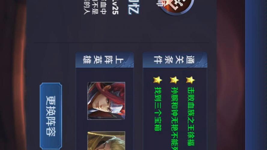 王者荣耀血色王宫攻略，王者荣耀血色王宫攻略图-第3张图片-平泛游戏