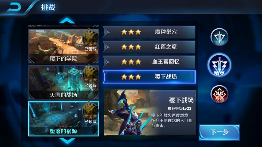 王者荣耀血色王宫攻略，王者荣耀血色王宫攻略图-第4张图片-平泛游戏