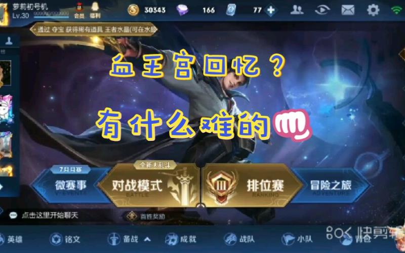 王者荣耀血色王宫攻略，王者荣耀血色王宫攻略图-第5张图片-平泛游戏