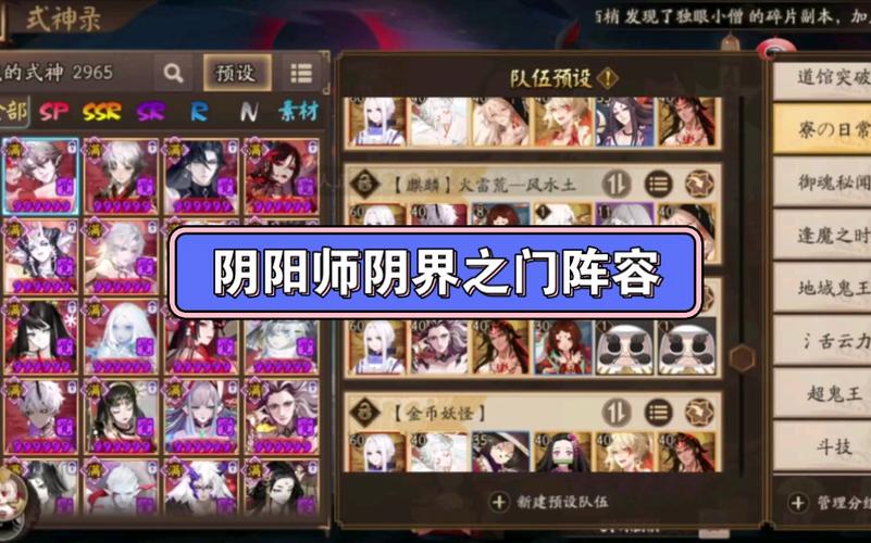 阴阳师新手打造阵容搭配-阴阳师新手阵容搭配2021?-第5张图片-平泛游戏 阴阳师新手打造阵容搭配-阴阳师新手阵容搭配2021?-第5张图片-平泛游戏