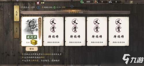 阴阳师手游任务攻略-阴阳师系列任务奖励全览?-第2张图片-平泛游戏 阴阳师手游任务攻略-阴阳师系列任务奖励全览?-第2张图片-平泛游戏