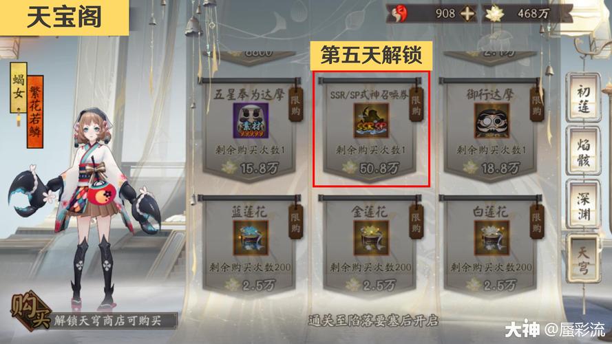 阴阳师手游任务攻略-阴阳师系列任务奖励全览?-第3张图片-平泛游戏 阴阳师手游任务攻略-阴阳师系列任务奖励全览?-第3张图片-平泛游戏