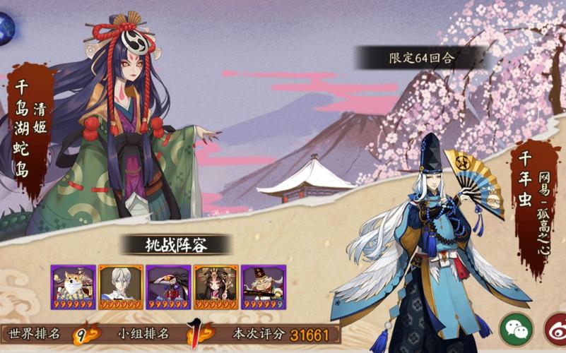 阴阳师手游任务攻略-阴阳师系列任务奖励全览?-第4张图片-平泛游戏 阴阳师手游任务攻略-阴阳师系列任务奖励全览?-第4张图片-平泛游戏