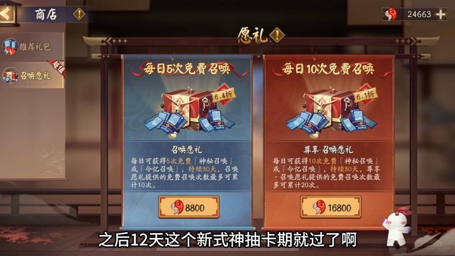 阴阳师中后期攻略,阴阳师中后期攻略大全-第4张图片-平泛游戏 阴阳师中后期攻略,阴阳师中后期攻略大全-第4张图片-平泛游戏