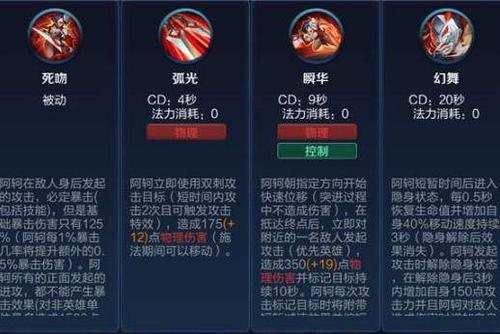 王者荣耀五刺客搭配,王者荣耀五刺客搭配什么英雄-第2张图片-平泛游戏 王者荣耀五刺客搭配,王者荣耀五刺客搭配什么英雄-第2张图片-平泛游戏