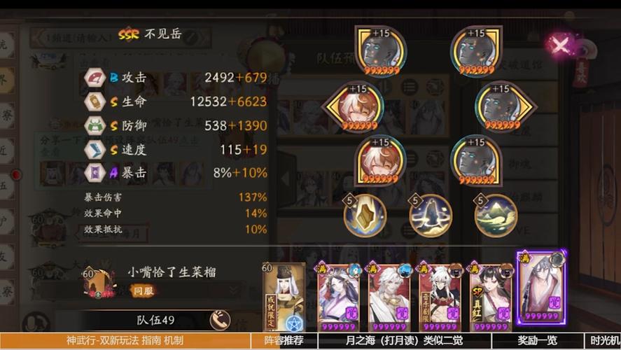 阴阳师五凶猛阵容搭配_阴阳师五鸠-第1张图片-平泛游戏 阴阳师五凶猛阵容搭配_阴阳师五鸠-第1张图片-平泛游戏