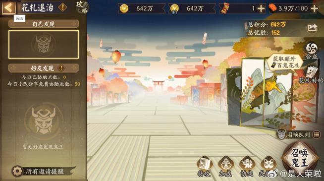 阴阳师五凶猛阵容搭配_阴阳师五鸠-第6张图片-平泛游戏 阴阳师五凶猛阵容搭配_阴阳师五鸠-第6张图片-平泛游戏