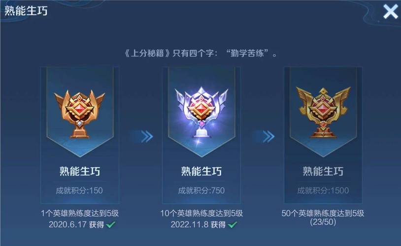 王者荣耀等级成就攻略-王者荣耀成就等级升级奖励什么?-第2张图片-平泛游戏 王者荣耀等级成就攻略-王者荣耀成就等级升级奖励什么?-第2张图片-平泛游戏