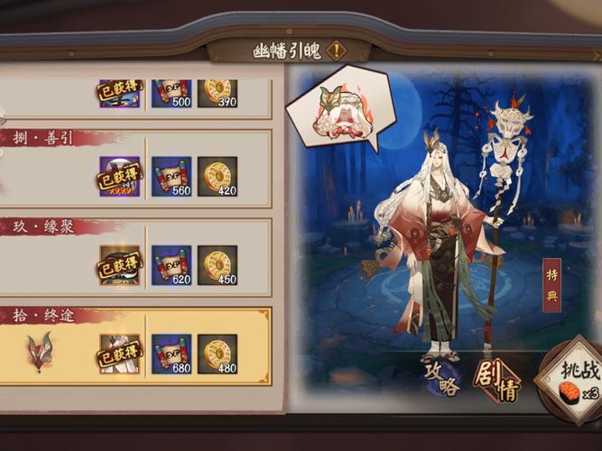 阴阳师鬼使白攻略,阴阳师鬼使白哪里多2020-第2张图片-平泛游戏 阴阳师鬼使白攻略,阴阳师鬼使白哪里多2020-第2张图片-平泛游戏