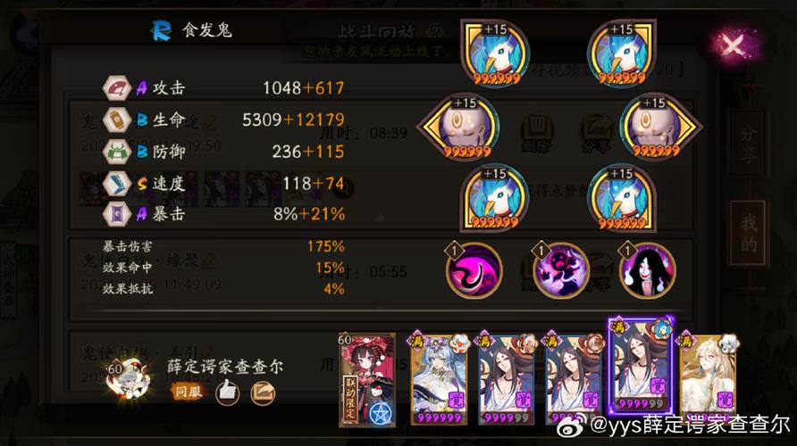 阴阳师鬼使白攻略,阴阳师鬼使白哪里多2020-第5张图片-平泛游戏 阴阳师鬼使白攻略,阴阳师鬼使白哪里多2020-第5张图片-平泛游戏