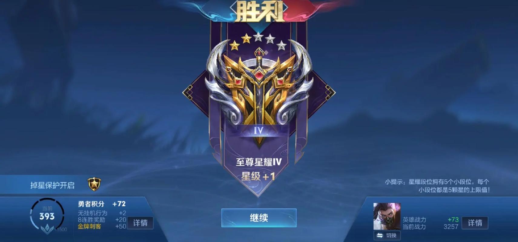 王者荣耀赏金十胜攻略-王者荣耀赏金任务10胜能失败几次？-第5张图片-平泛游戏