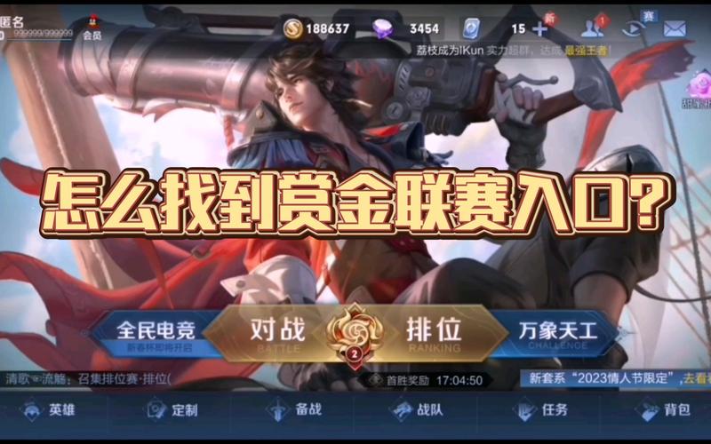 王者荣耀赏金十胜攻略-王者荣耀赏金任务10胜能失败几次？-第4张图片-平泛游戏