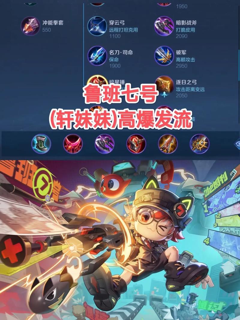 王者荣耀小鲁班如何搭配,王者荣耀小鲁班如何搭配最强-第4张图片-平泛游戏 王者荣耀小鲁班如何搭配,王者荣耀小鲁班如何搭配最强-第4张图片-平泛游戏