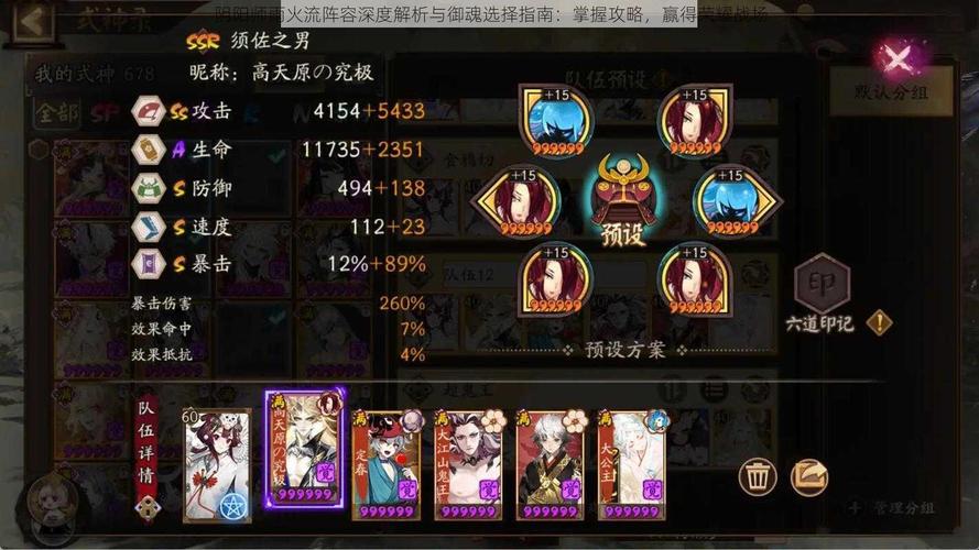 阴阳师毒瘤最强搭配阵容-阴阳师中毒流?-第3张图片-平泛游戏 阴阳师毒瘤最强搭配阵容-阴阳师中毒流?-第3张图片-平泛游戏