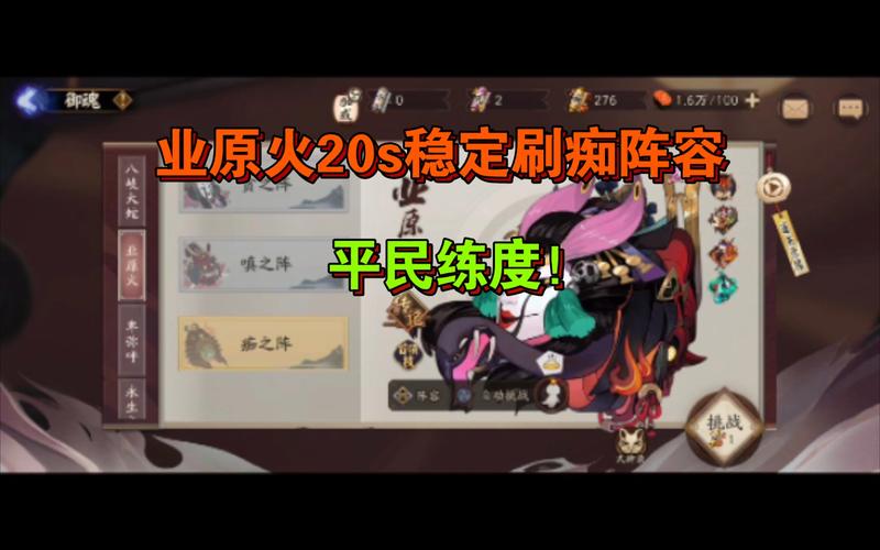 阴阳师贪嗔痴攻略,阴阳师 贪嗔痴-第1张图片-平泛游戏 阴阳师贪嗔痴攻略,阴阳师 贪嗔痴-第1张图片-平泛游戏