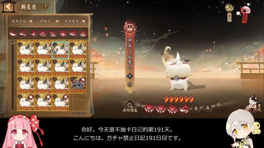 阴阳师贪嗔痴攻略,阴阳师 贪嗔痴-第3张图片-平泛游戏 阴阳师贪嗔痴攻略,阴阳师 贪嗔痴-第3张图片-平泛游戏