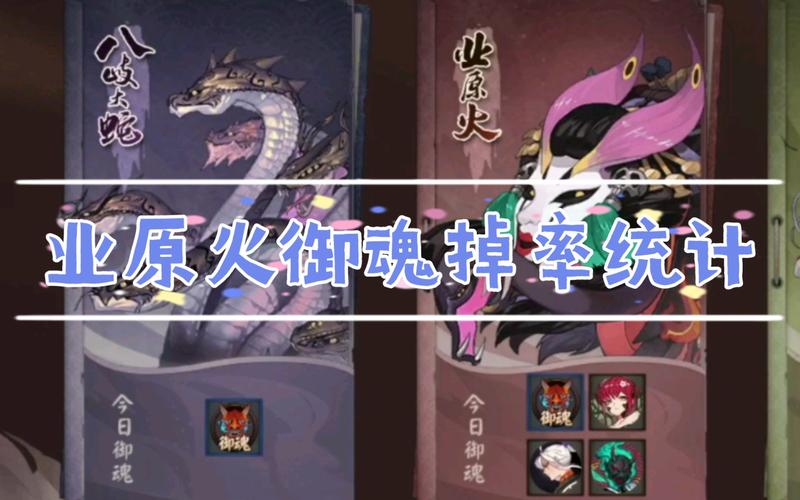 阴阳师贪嗔痴攻略,阴阳师 贪嗔痴-第4张图片-平泛游戏 阴阳师贪嗔痴攻略,阴阳师 贪嗔痴-第4张图片-平泛游戏