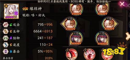 阴阳师贪嗔痴攻略,阴阳师 贪嗔痴-第5张图片-平泛游戏 阴阳师贪嗔痴攻略,阴阳师 贪嗔痴-第5张图片-平泛游戏