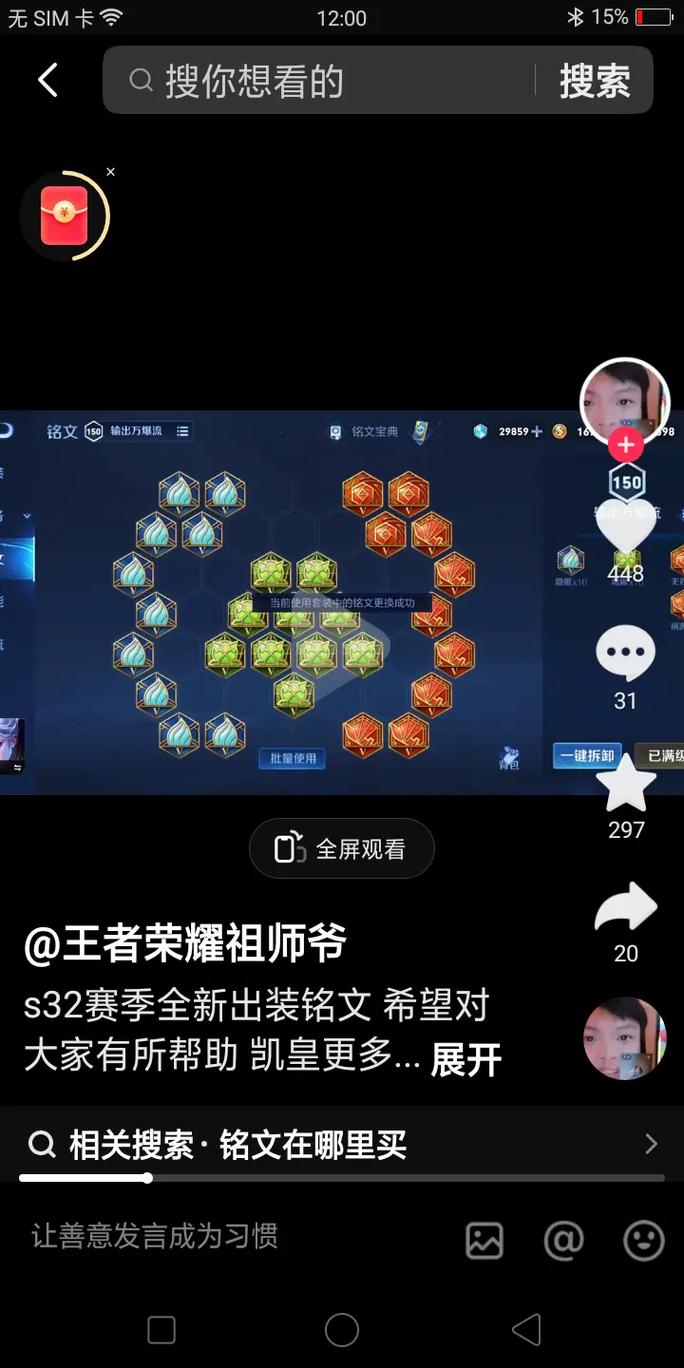 王者荣耀铠攻略,王者荣耀 铠 攻略-第3张图片-平泛游戏 王者荣耀铠攻略,王者荣耀 铠 攻略-第3张图片-平泛游戏