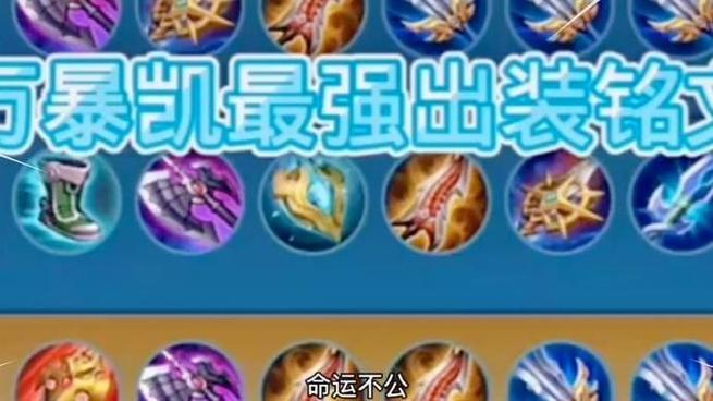 王者荣耀铠攻略,王者荣耀 铠 攻略-第6张图片-平泛游戏 王者荣耀铠攻略,王者荣耀 铠 攻略-第6张图片-平泛游戏