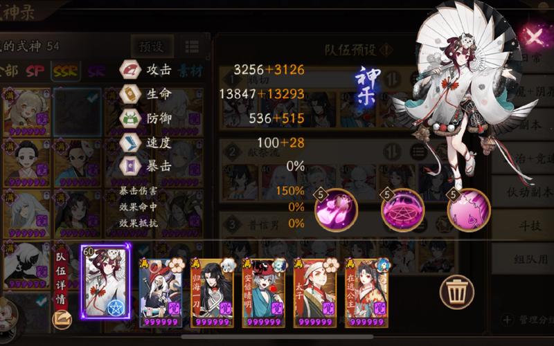 阵容搭配阴阳师2017,2017阴阳师式神上线时间表-第2张图片-平泛游戏 阵容搭配阴阳师2017,2017阴阳师式神上线时间表-第2张图片-平泛游戏