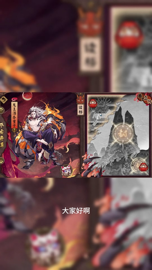 阵容搭配阴阳师2017,2017阴阳师式神上线时间表-第3张图片-平泛游戏 阵容搭配阴阳师2017,2017阴阳师式神上线时间表-第3张图片-平泛游戏