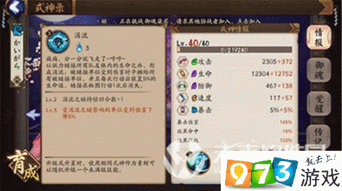 阵容搭配阴阳师2017,2017阴阳师式神上线时间表-第4张图片-平泛游戏 阵容搭配阴阳师2017,2017阴阳师式神上线时间表-第4张图片-平泛游戏