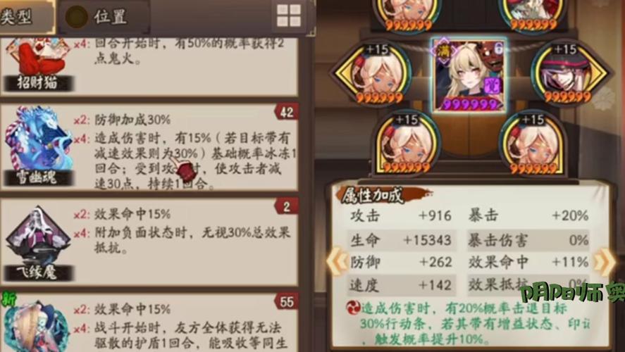 阴阳师压级攻略-阴阳师压级多少级合适？-第1张图片-平泛游戏