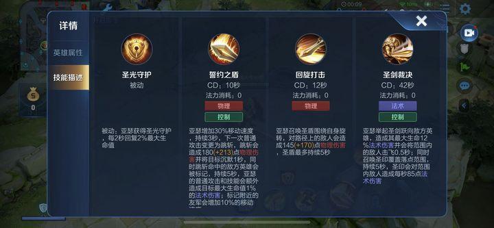 王者荣耀亚瑟新手攻略,王者荣耀亚瑟入门-第2张图片-平泛游戏 王者荣耀亚瑟新手攻略,王者荣耀亚瑟入门-第2张图片-平泛游戏