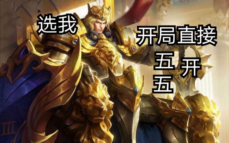 王者荣耀亚瑟新手攻略,王者荣耀亚瑟入门-第4张图片-平泛游戏 王者荣耀亚瑟新手攻略,王者荣耀亚瑟入门-第4张图片-平泛游戏