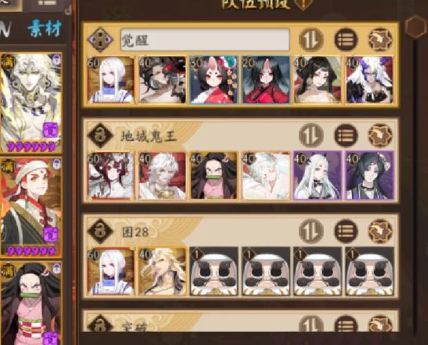 阴阳师阎魔攻略_阴阳师阎魔攻略图文-第4张图片-平泛游戏 阴阳师阎魔攻略_阴阳师阎魔攻略图文-第4张图片-平泛游戏