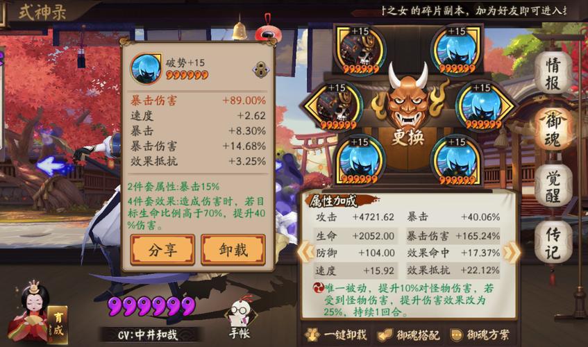 阴阳师攻略16章-阴阳师15章?-第2张图片-平泛游戏 阴阳师攻略16章-阴阳师15章?-第2张图片-平泛游戏