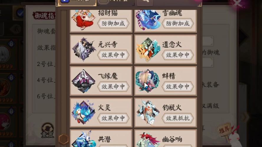 阴阳师攻略16章-阴阳师15章?-第4张图片-平泛游戏 阴阳师攻略16章-阴阳师15章?-第4张图片-平泛游戏