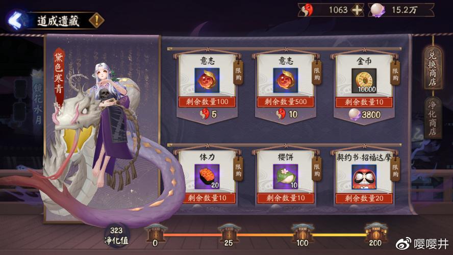 阴阳师蛇骨缚心活动攻略,蛇骨缚心御魂搭配-第2张图片-平泛游戏 阴阳师蛇骨缚心活动攻略,蛇骨缚心御魂搭配-第2张图片-平泛游戏