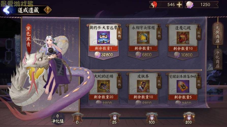 阴阳师蛇骨缚心活动攻略,蛇骨缚心御魂搭配-第5张图片-平泛游戏 阴阳师蛇骨缚心活动攻略,蛇骨缚心御魂搭配-第5张图片-平泛游戏