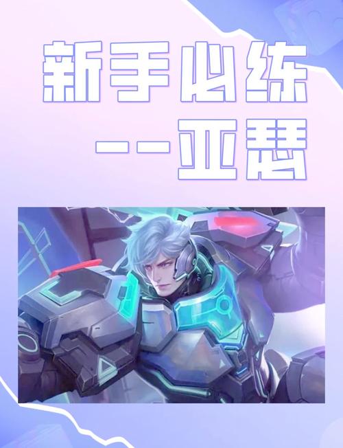 王者荣耀亚瑟攻略_王者荣耀亚瑟攻略教学-第3张图片-平泛游戏 王者荣耀亚瑟攻略_王者荣耀亚瑟攻略教学-第3张图片-平泛游戏