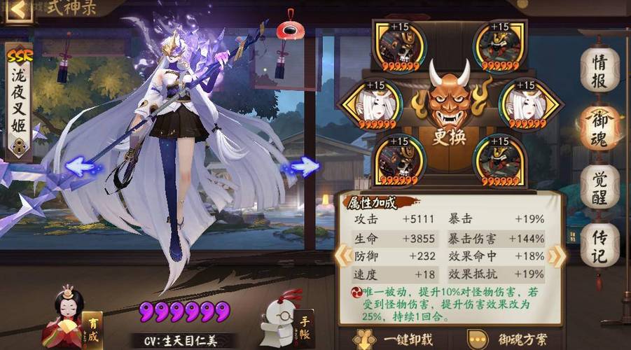 阴阳师夜叉搭配,阴阳师夜叉值得培养吗2021-第1张图片-平泛游戏 阴阳师夜叉搭配,阴阳师夜叉值得培养吗2021-第1张图片-平泛游戏