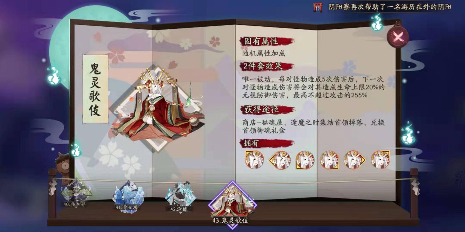 阴阳师夜叉搭配,阴阳师夜叉值得培养吗2021-第3张图片-平泛游戏 阴阳师夜叉搭配,阴阳师夜叉值得培养吗2021-第3张图片-平泛游戏