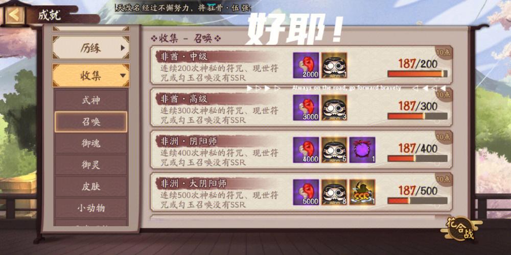 阴阳师每天攻略_阴阳师每天必做2021-第3张图片-平泛游戏 阴阳师每天攻略_阴阳师每天必做2021-第3张图片-平泛游戏