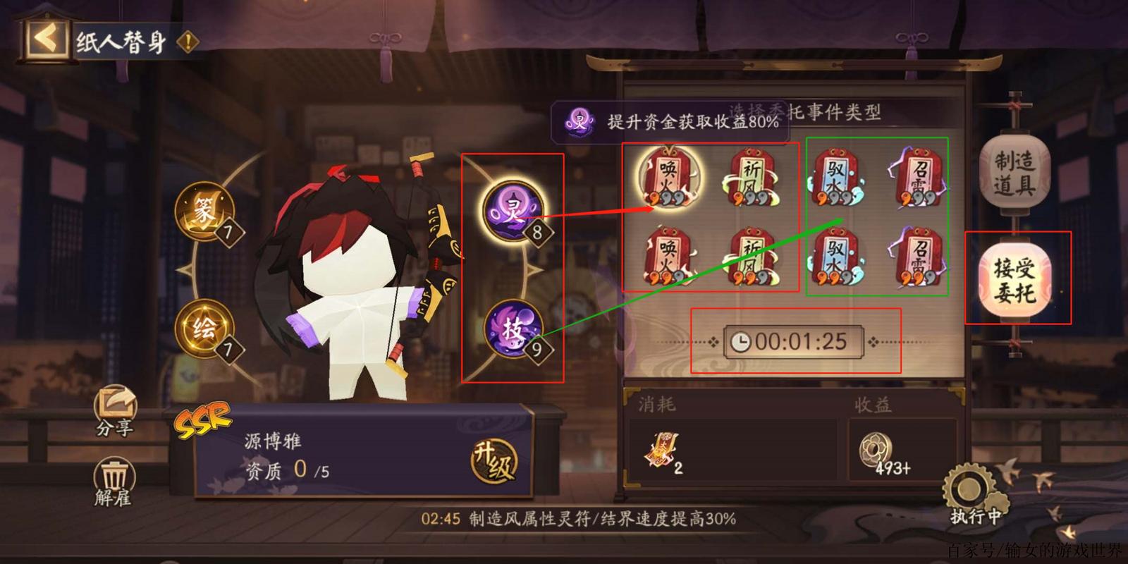 阴阳师每天攻略_阴阳师每天必做2021-第5张图片-平泛游戏 阴阳师每天攻略_阴阳师每天必做2021-第5张图片-平泛游戏