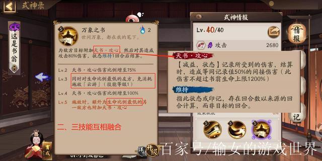 阴阳师书翁攻略,阴阳师书翁怎么玩-第5张图片-平泛游戏 阴阳师书翁攻略,阴阳师书翁怎么玩-第5张图片-平泛游戏