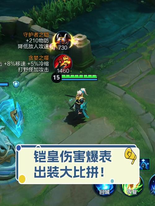 王者荣耀铠皇攻略，王者荣耀铠玩法技巧视频-第2张图片-平泛游戏