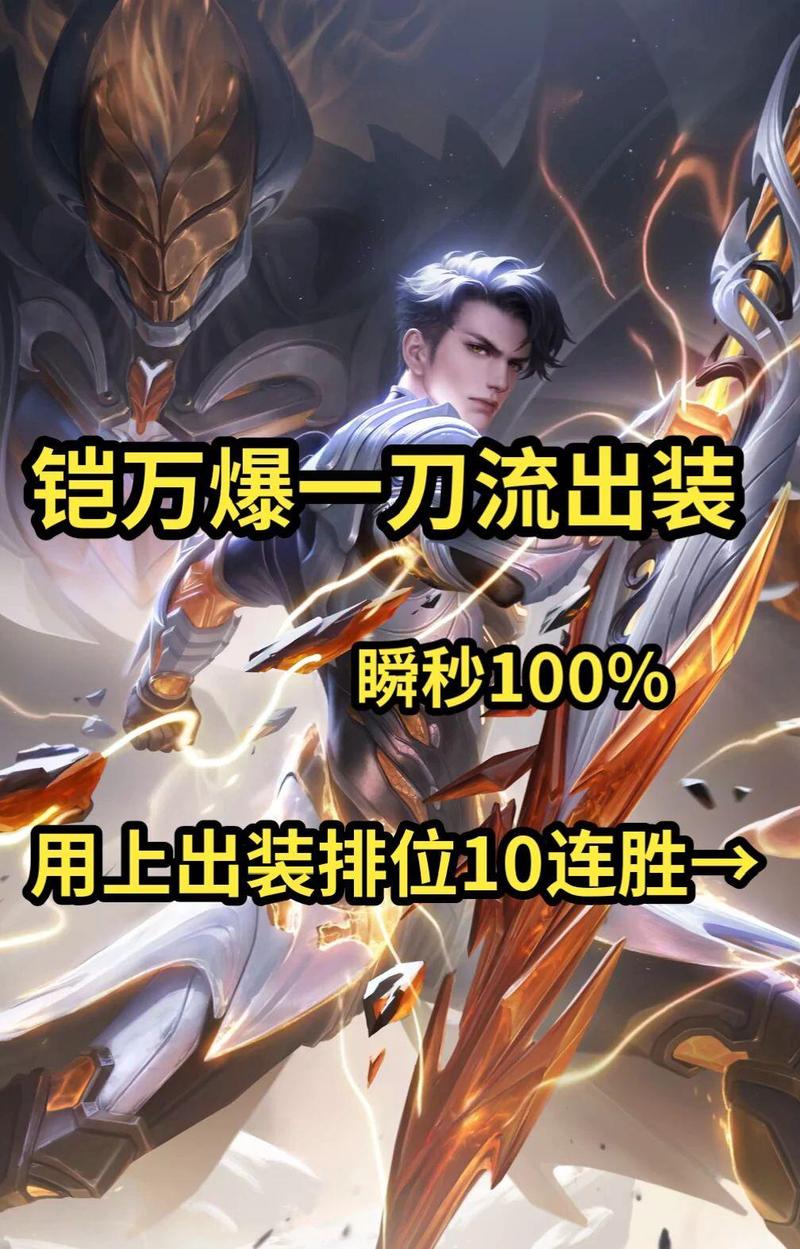 王者荣耀铠皇攻略，王者荣耀铠玩法技巧视频-第5张图片-平泛游戏