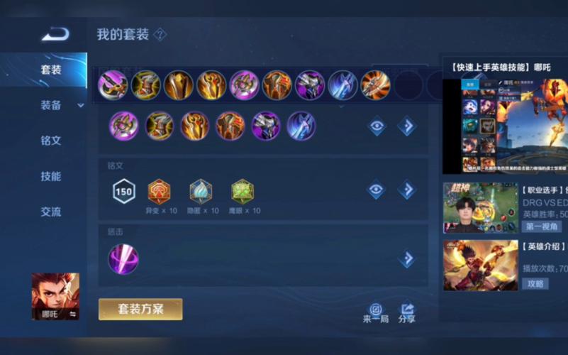 王者荣耀神仙组合搭配技能_王者荣耀神仙阵容-第3张图片-平泛游戏