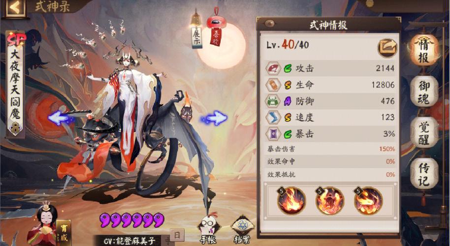 阴阳师阎魔搭配_阴阳师阎魔带什么-第3张图片-平泛游戏 阴阳师阎魔搭配_阴阳师阎魔带什么-第3张图片-平泛游戏